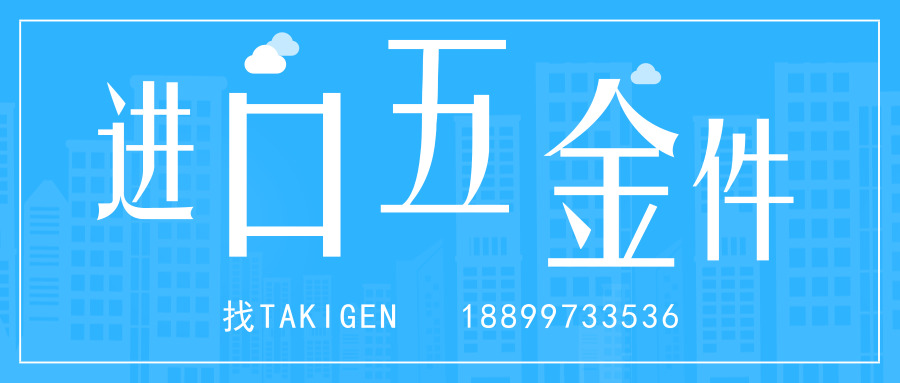 进口货柜把手品牌哪个好？